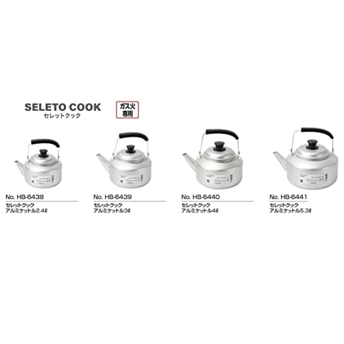 PEARL METAL HB-6439 3L Aluminum Kettle for Gas Stoves Only