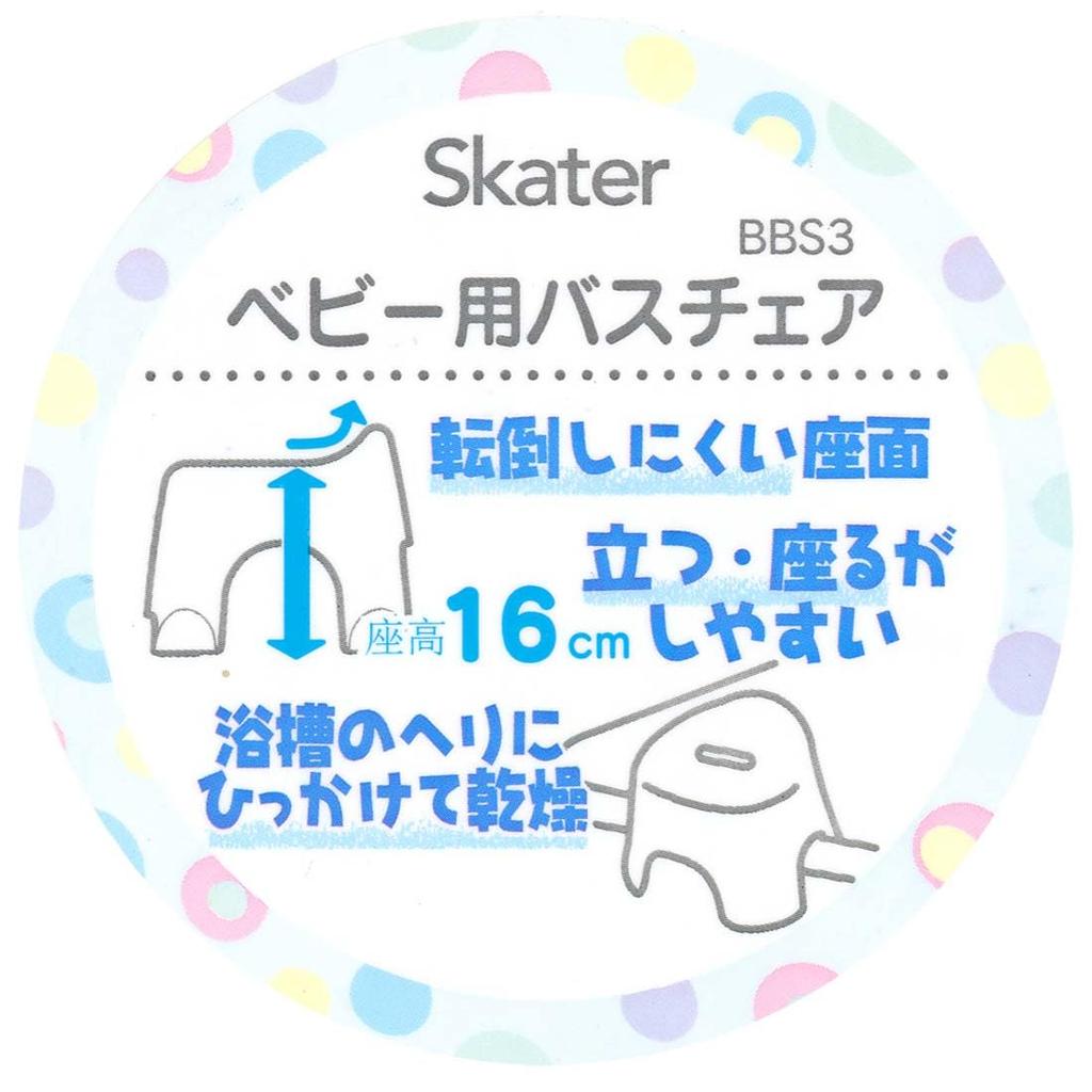 Skater Bath Bath Baby Bath Inai Inai Width 25 X Depth 20 X Height Children's Stool, Chair, Chair, Baa, 13.5 Cm, BBS3-A