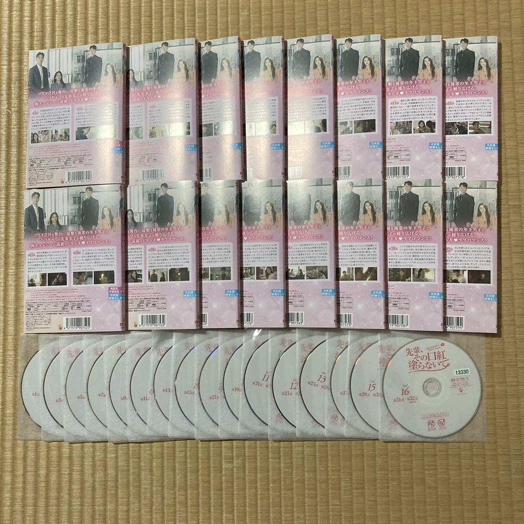 [USED] "Senpai, Don't Put On That Lipstick" DVD Complete Set of 16 Volumes