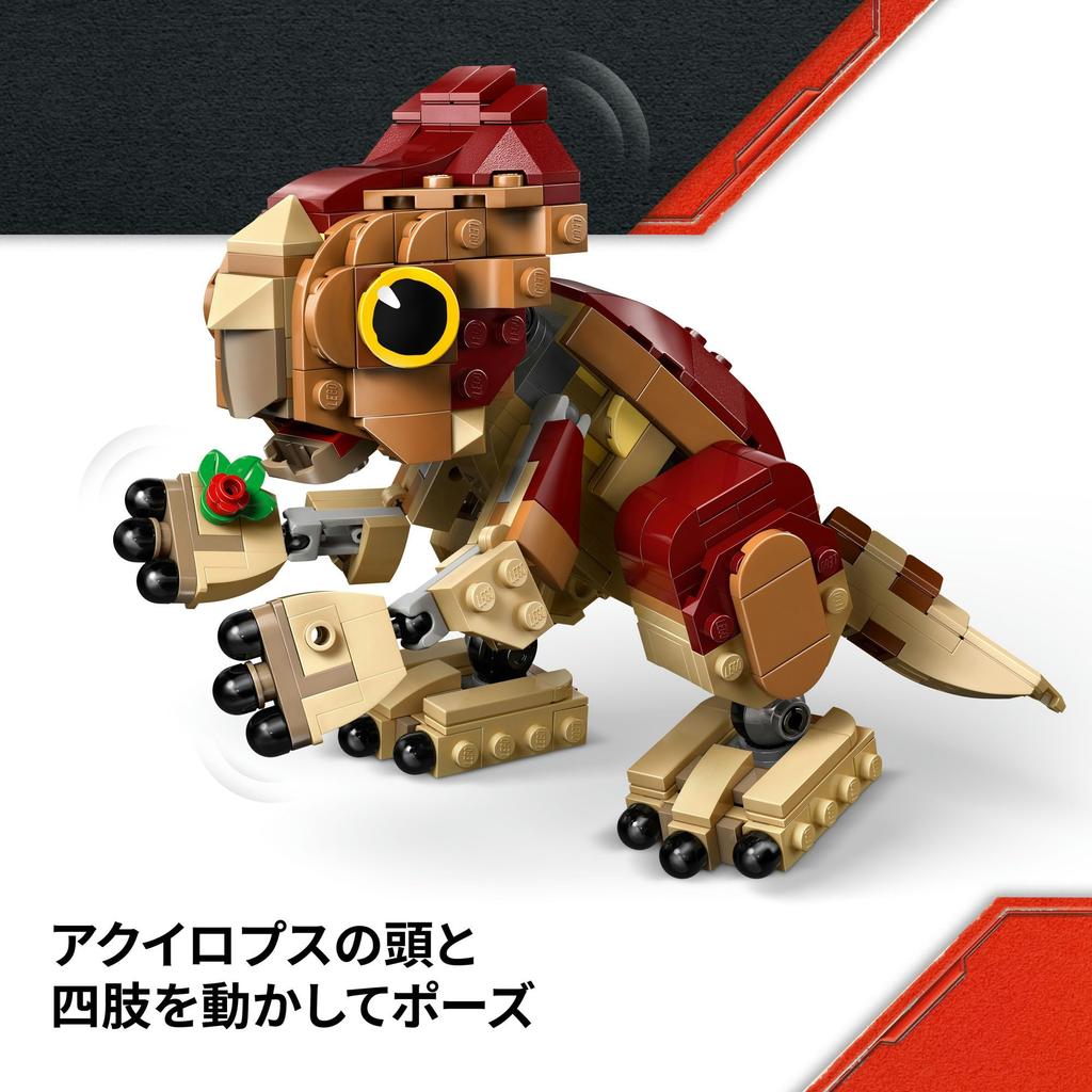 LEGO Jurassic World Baby Dinosaur Dolores: Aquilops Toy - Birthday Present - Building Blocks - Boys, Girls, Children, Ages 7, 8, 9, Elementary School