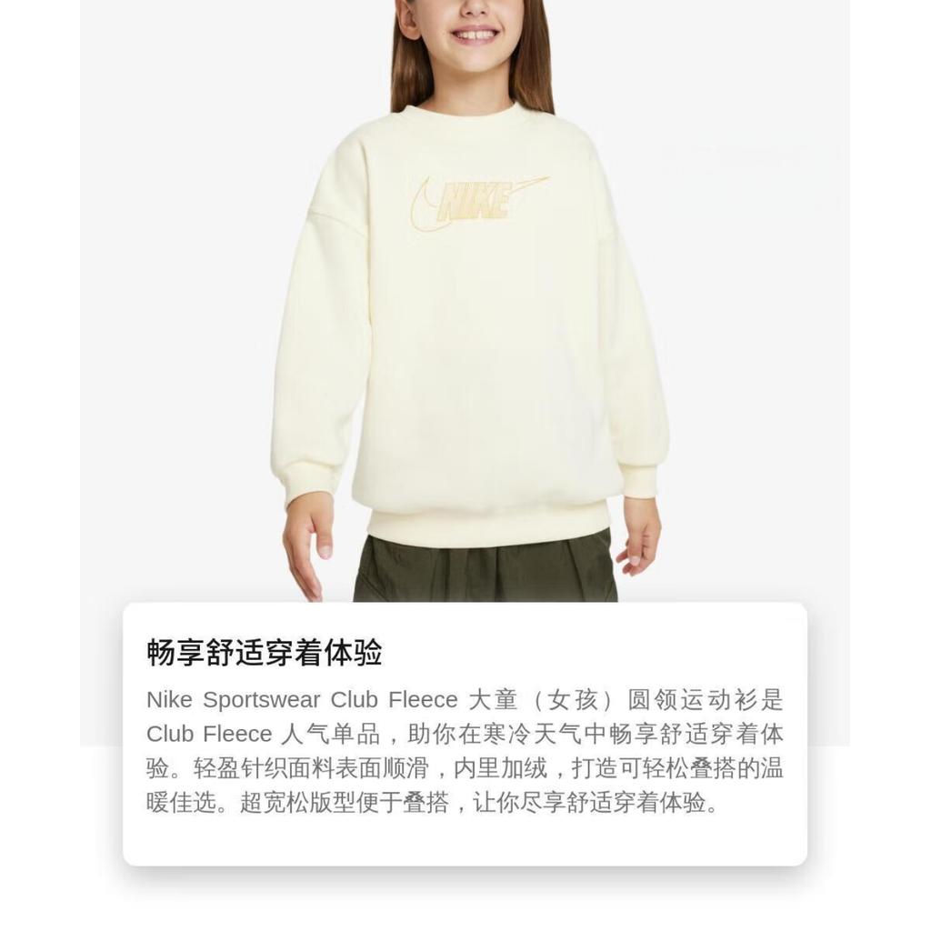 Nike Sweatshirt Coconut Milk Kids' FJ6161-113