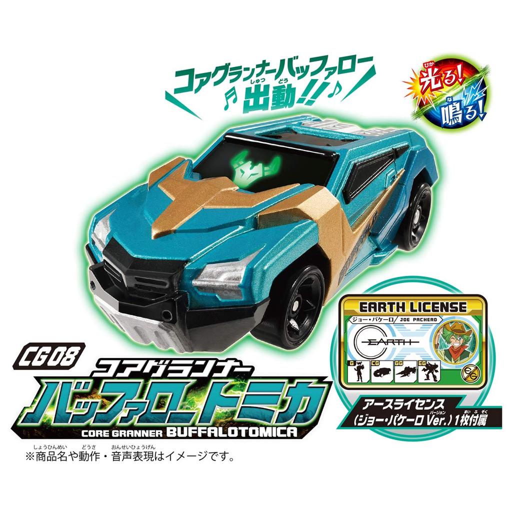 Tomica Earth Granner CG08 Core Granner Buffalo Tomica