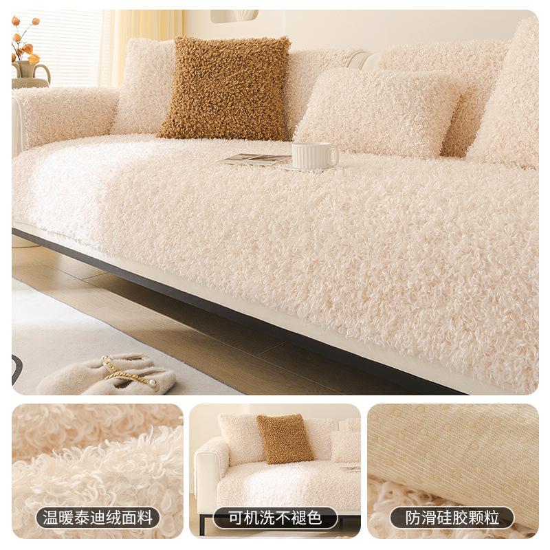 Solid Color Sofa Cushion Autumn And Winter Teddy Velvet Sofa Seat Cushion Cover Cloth  New Light Luxury Seat Cushion Backrest Towel