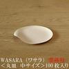 WASARA (Wasara) Commercial-Grade Round Plates, Medium, Set of 100, Paper Plates, Paper Disposables, Japanese Lacquerware, Perfect for Cherry Blossom V