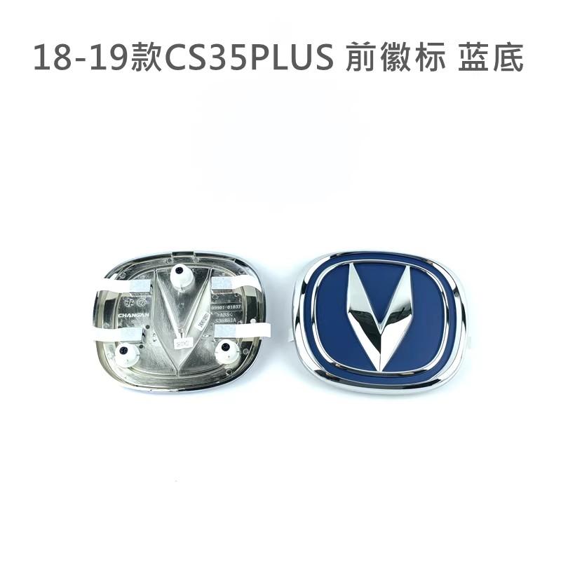 Front Rear Logo for 12-24 Changan CS35 CS35 Plus Black Blue Color 1pc
