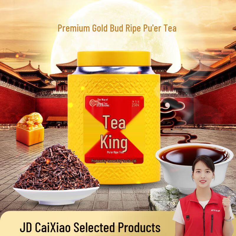 Dianjihao Ban Zhang Golden Bud Puerh Ripe Tea