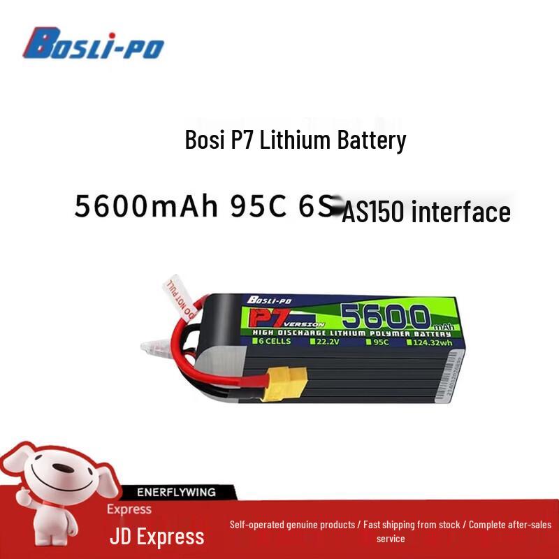 BOSLI-PO P7 High-Performance Drone & RC LiPo Battery