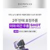 DOMINAS - AtClinic Wrinkle Shot Ampoule