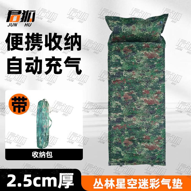 Junhu Automatic Inflatable Camping Sleeping Pad