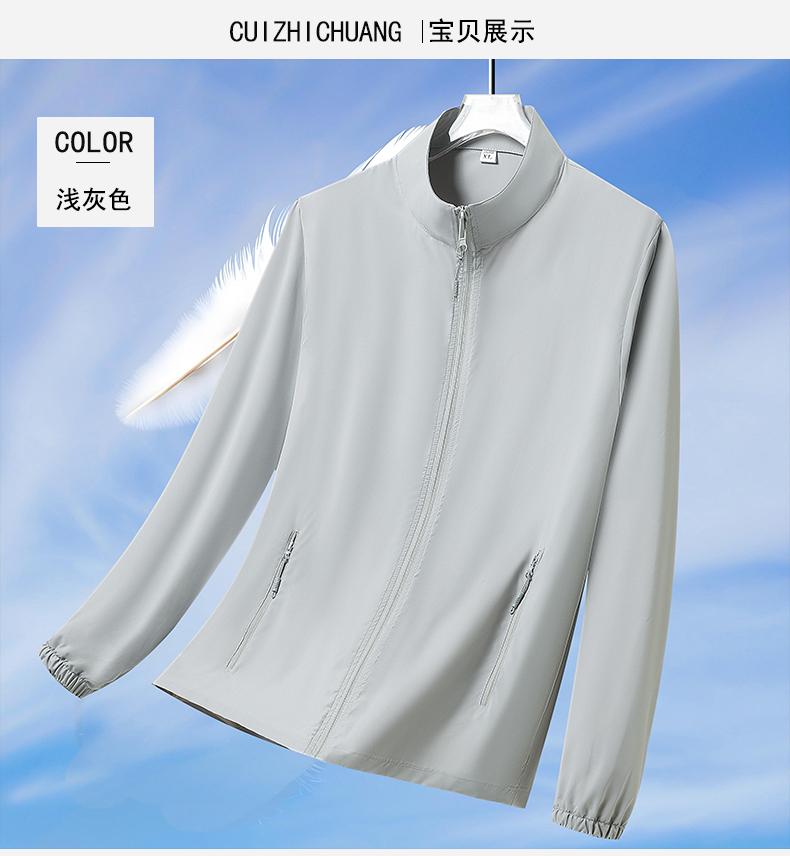 Lightweight Sunscreen Stand Up Collar Cool Feeling Coat