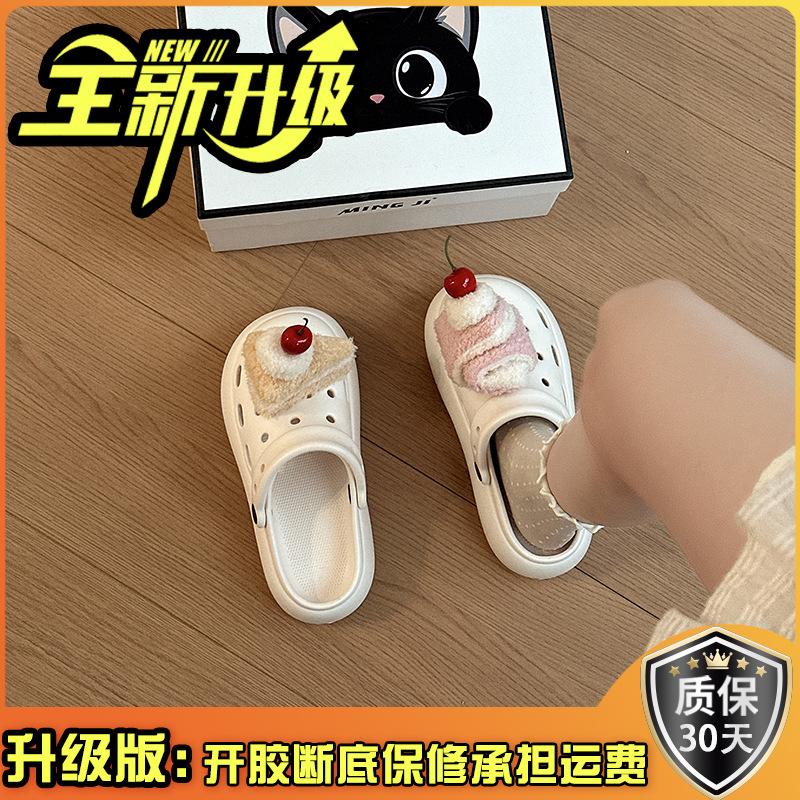 Cute Cartoon Cake Hole Shoes Women's New Summer Wear Casual Thick Soles Increase Height Breathable Bag Head Drag Tide