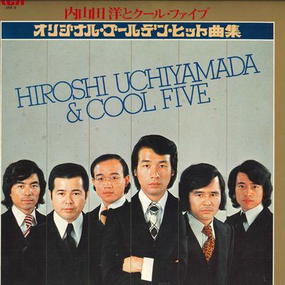 LP Record HIROSHI UCHIYAMADA - Original Golden Hits JRX9 RCA 1973 Japan Japanese Pop/Rock