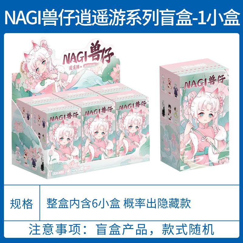 Nagi Beast Cub 4th Gen Blind Box 'Xiaoyao You' Bjd Articulated Doll Collectible Figure For Girls Birthday Gift Trendy Toy