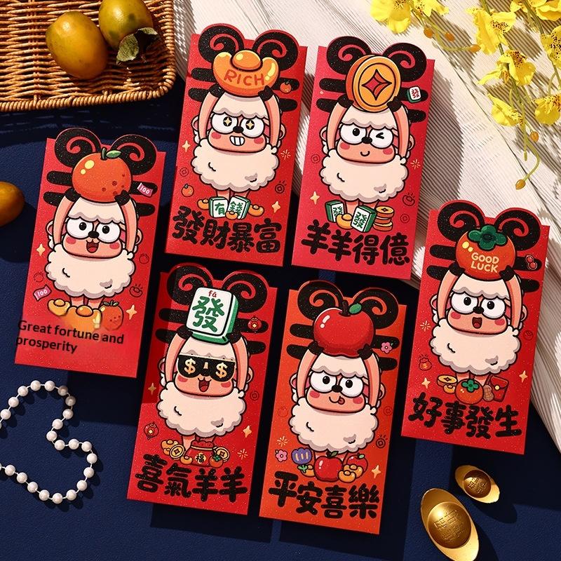 6Pcs 2027 Sheep Year Chinese New Year Creative Cartoon Red Envelopes Lucky Money Pockets Spring Festival