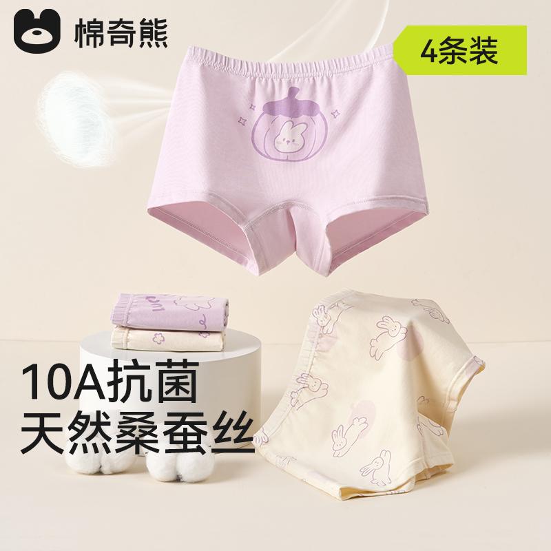 Girls' Underwear Children's All Cotton A-Class Flat Angle Pants