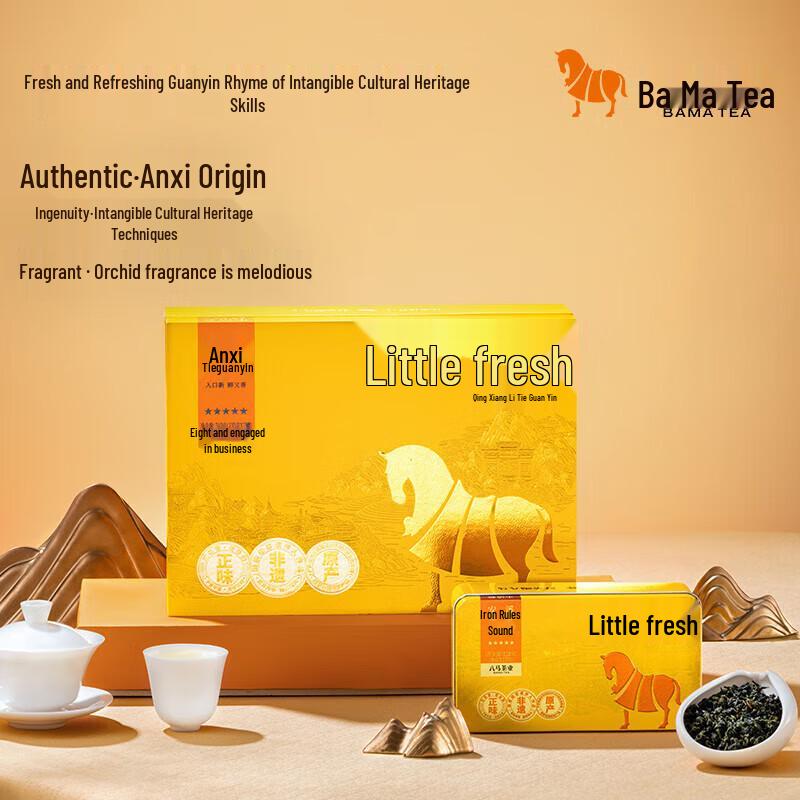 Bama Tea Anxi Tieguanyin Oolong Tea Gift Box