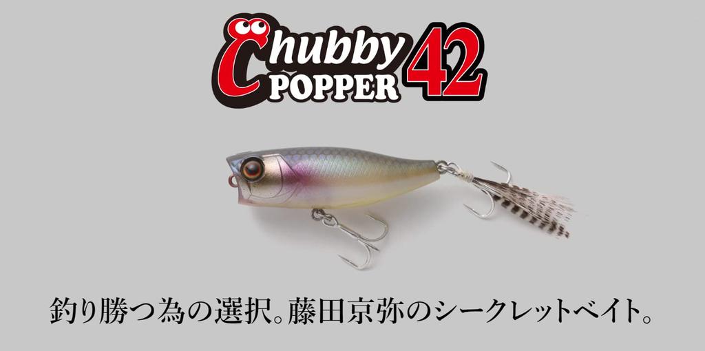 JACKALL Chubby Popper 42 Matte Lemon