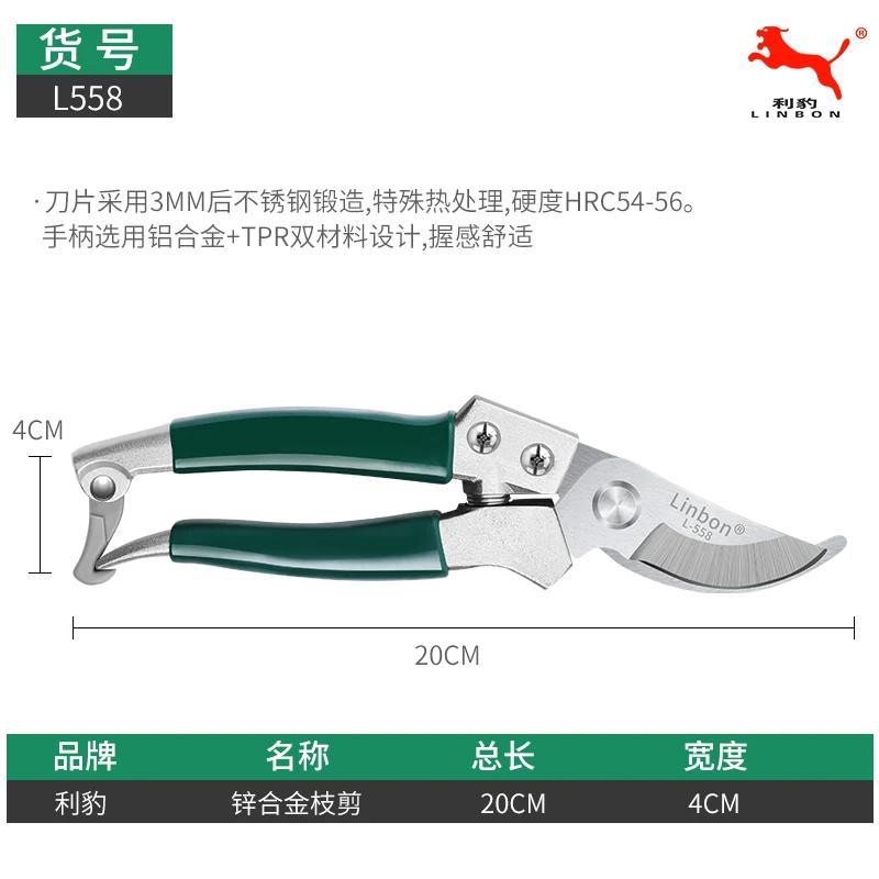 

Секатор LINBON для обрезки растений, садоводства, секатор, кусторез, садовые ножницы, инструмент для обрезки веток, садовые секаторы