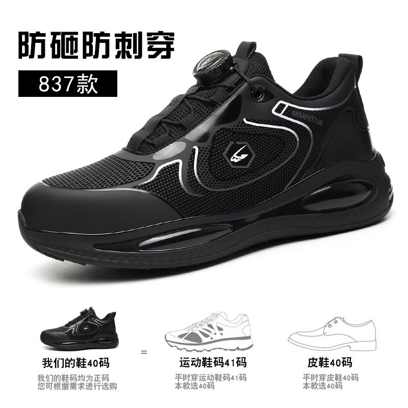 

верхня частина трудового страхування зносостійкий захист проти розбиття проти пірсингу дихаюча захисна взуття, що вбирає піт 837;48