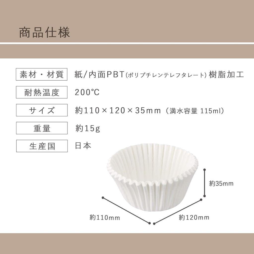 Return to the list of KAI muffin and cupcake molds. Heat-resistant paper cupcake mold that is easy to remove. Made in Japan.