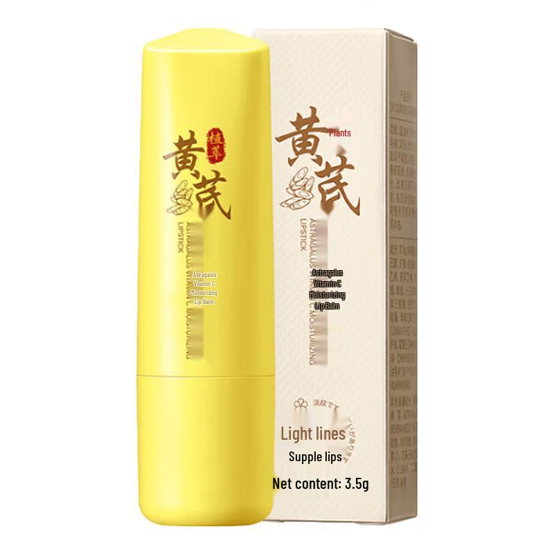 BEAI Huangqi Moisturizing Lip Balm
