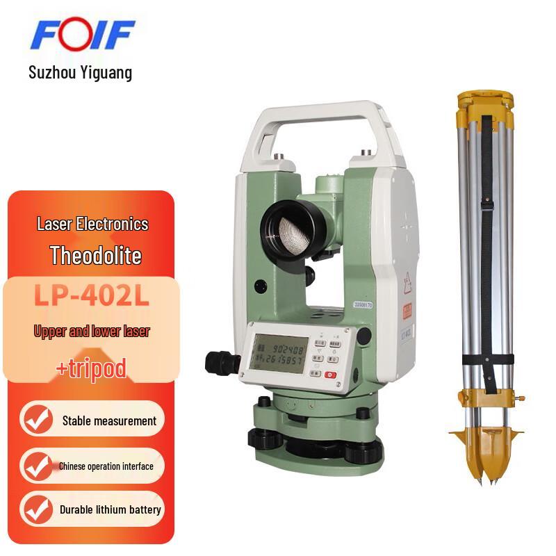 FOIF Suzhou Yiguang Laser Electronic Theodolite (CN version)