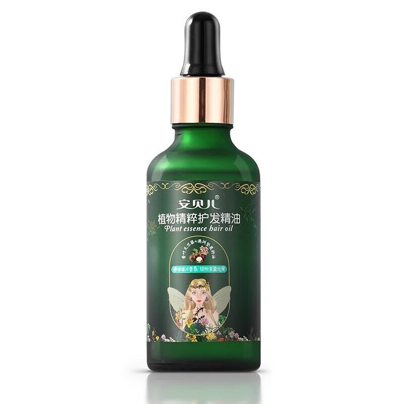 Anberl Plant Extract Hair Care Oil