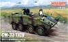 Freedom Model Kits 1/35 Republic of China Army ROCA CM-33 Clouded Leopard TICV with 40mm Grenade Machine Gun RWS Plastic Model FRE15102