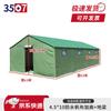 3507 Emergency Relief Thickened Cotton Tent