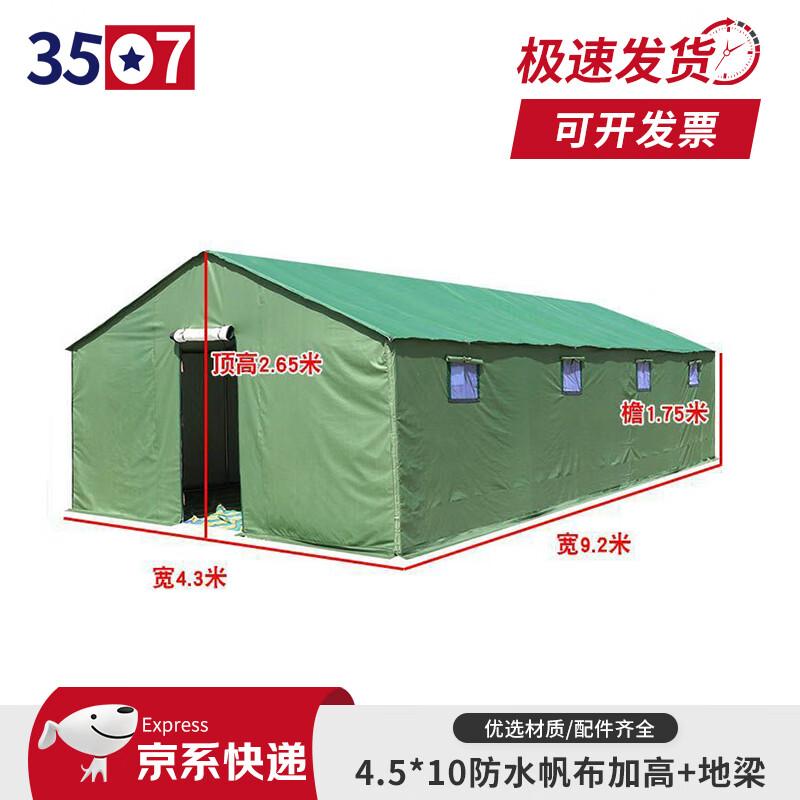 3507 Emergency Relief Thickened Cotton Tent