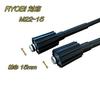 <HOTEISON> High-Pressure Washer Hose Extension, 10m, for Ryobi, Iris, and other models. 15mm shaft diameter. Ideal for extending or replacing high-pre