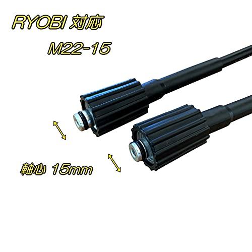 <HOTEISON> High-Pressure Washer Hose Extension, 10m, for Ryobi, Iris, and other models. 15mm shaft diameter. Ideal for extending or replacing high-pre