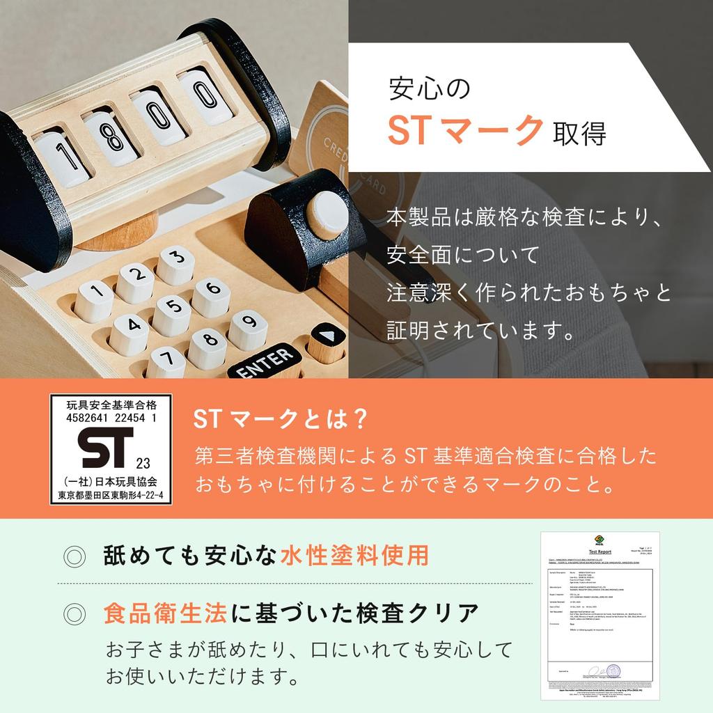 Pretend Play Cash Register for Pretend Store Torte Series Smart-i Set, Complete, Wooden, Play, (Cash Register)