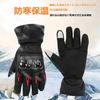 Leole Motorcycle Gloves, Winter, Waterproof, Windproof, Cold Protection, Touch Panel, Smartphone Compatible, Bicycle, Long