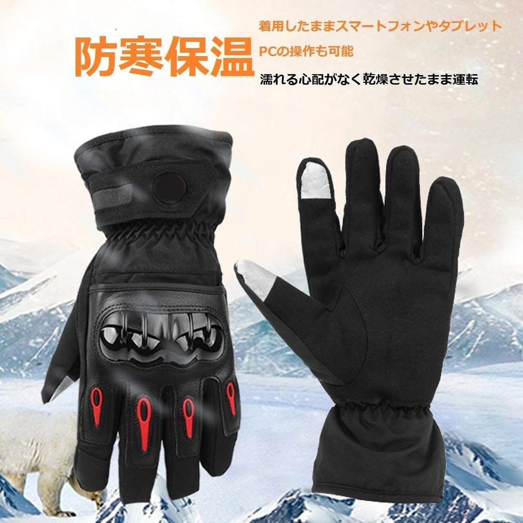 Leole Motorcycle Gloves, Winter, Waterproof, Windproof, Cold Protection, Touch Panel, Smartphone Compatible, Bicycle, Long