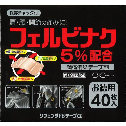 [Category 2 OTC drug] Rifenda FB Tape × 40 sheets