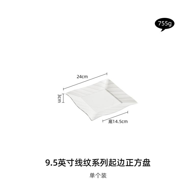 Creative White Striped Square Ceramic Plates, Dessert Plates, Home Western Food Plates, High-end Hotel Specialty Tableware
