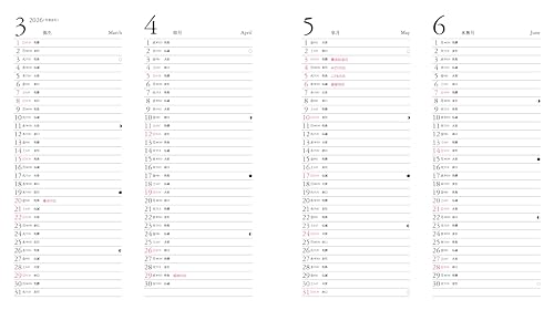 Calendar 2026 FLOWER CALENDAR Flower Calendar (Monthly Diary/Diary/Ring/Flower) (Yamakei Calendar 2026)
