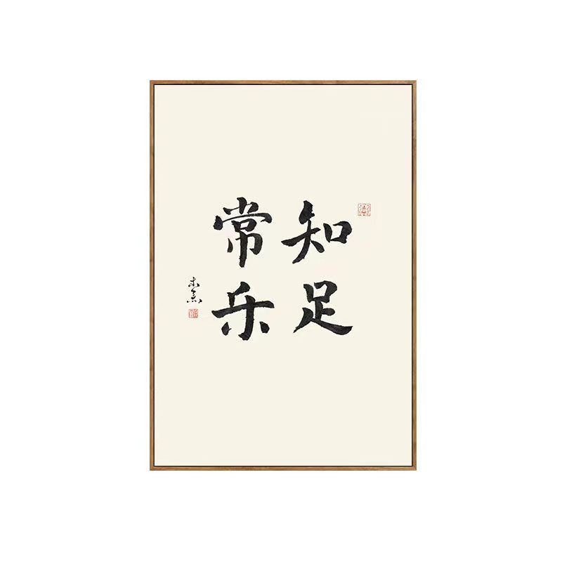 Traditional Chinese Calligraphy Canvas Painting Posters and Prints Wall Art Inspirational Picture Living Room Home Decor Cuadros
