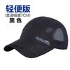 Summer hat men's quick-drying net hat baseball cap sunscreen sunshade sun hat outdoor breathable cap fishing hat women