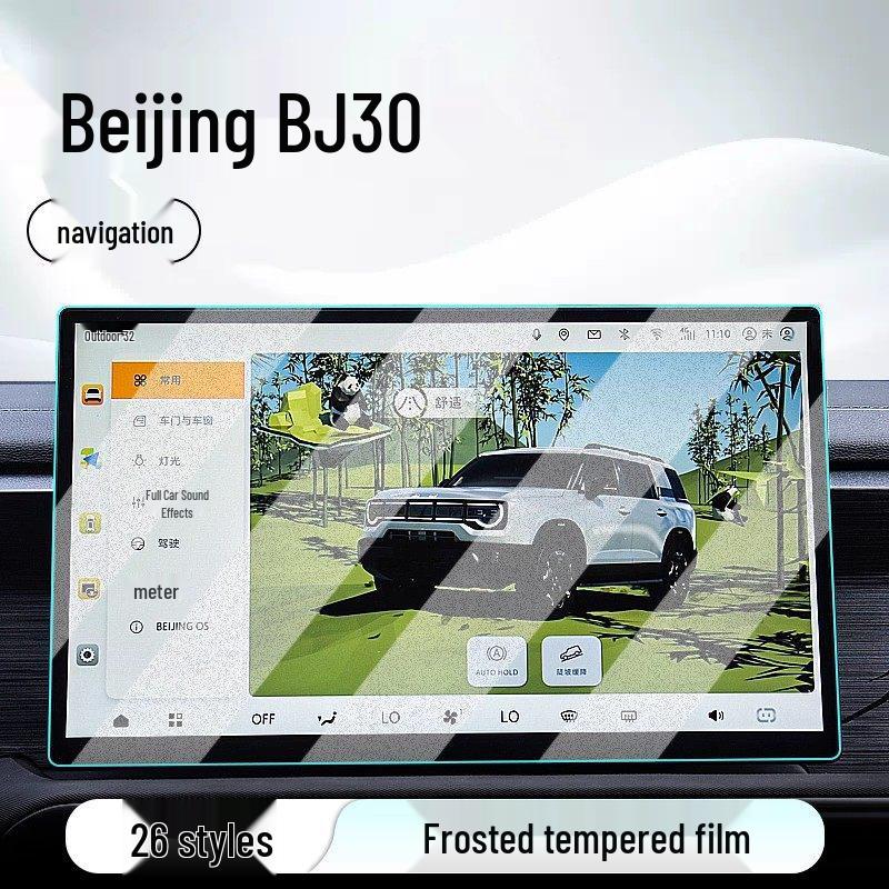 Tempered Film for 26 Beijing BJ30 Models: Center Console, Navigation Screen, and Instrument Panel Protection Stickers