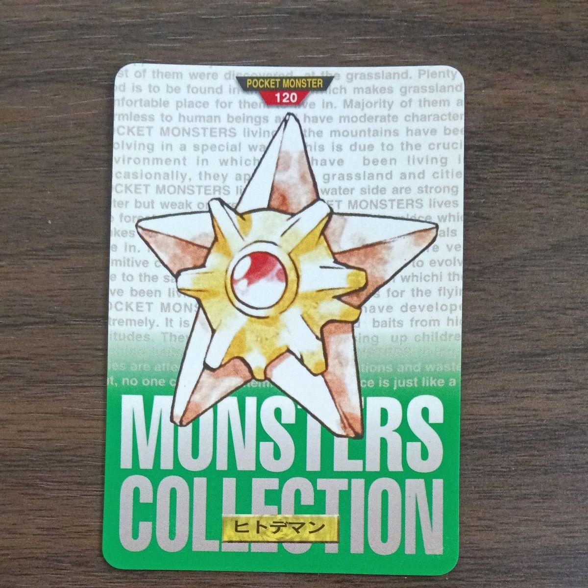 Used 1996 Bandai Pokemon Carddass Starfish MONSTERS COLLECTION