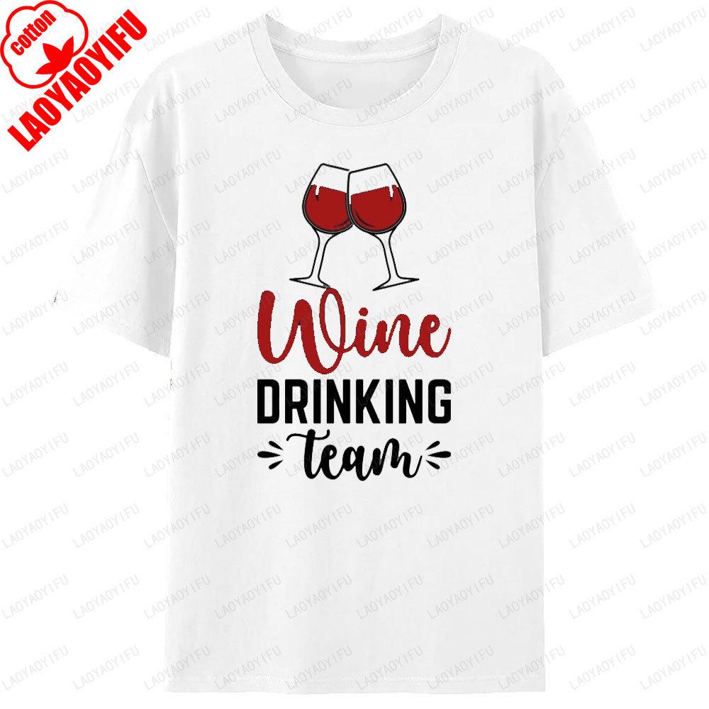 Funny Drinking Wine Tasting Party TShirt Wine Glass Graphic T Shirts Unisex Clothing Unisex Tshirt Cotton Street Fashion Tops Gift