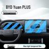 BYD Yuan PLUS Console Tempered Film: 26 Model Car Navigation Screen Protector