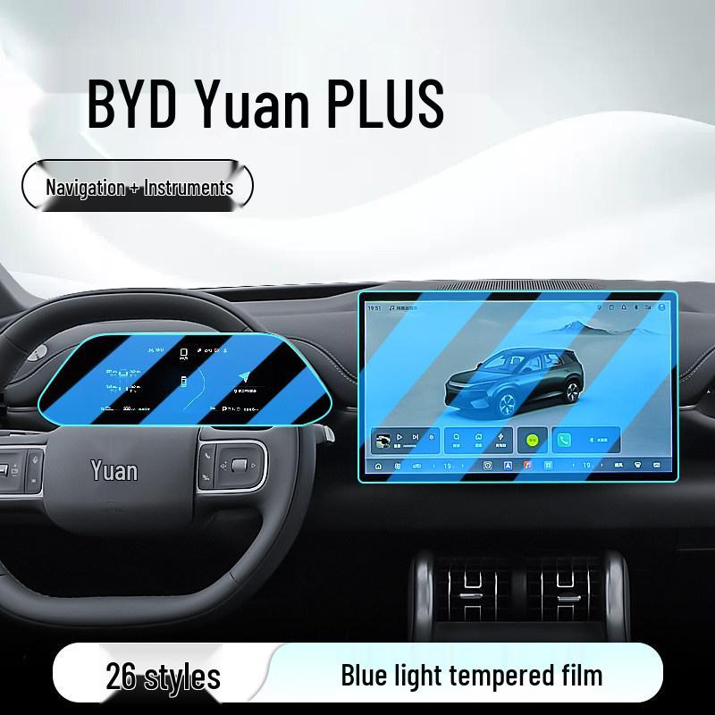 BYD Yuan PLUS Console Tempered Film: 26 Model Car Navigation Screen Protector