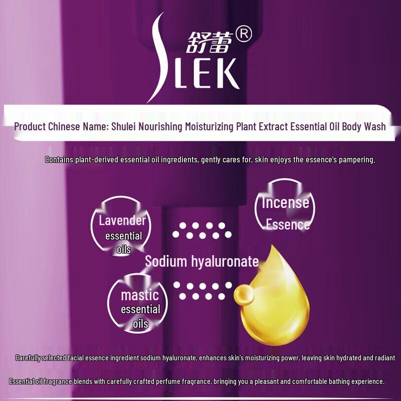 Shu Lei Hydrating Plant Essential Oil Shower Gel