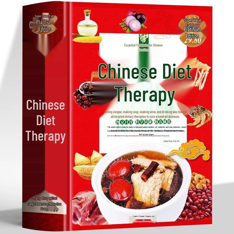 Comprehensive Chinese Food Therapy: Strengthen Spleen, Remove Dampness, Beautify & Anti-Aging - Hardcover Edition 9787530887561