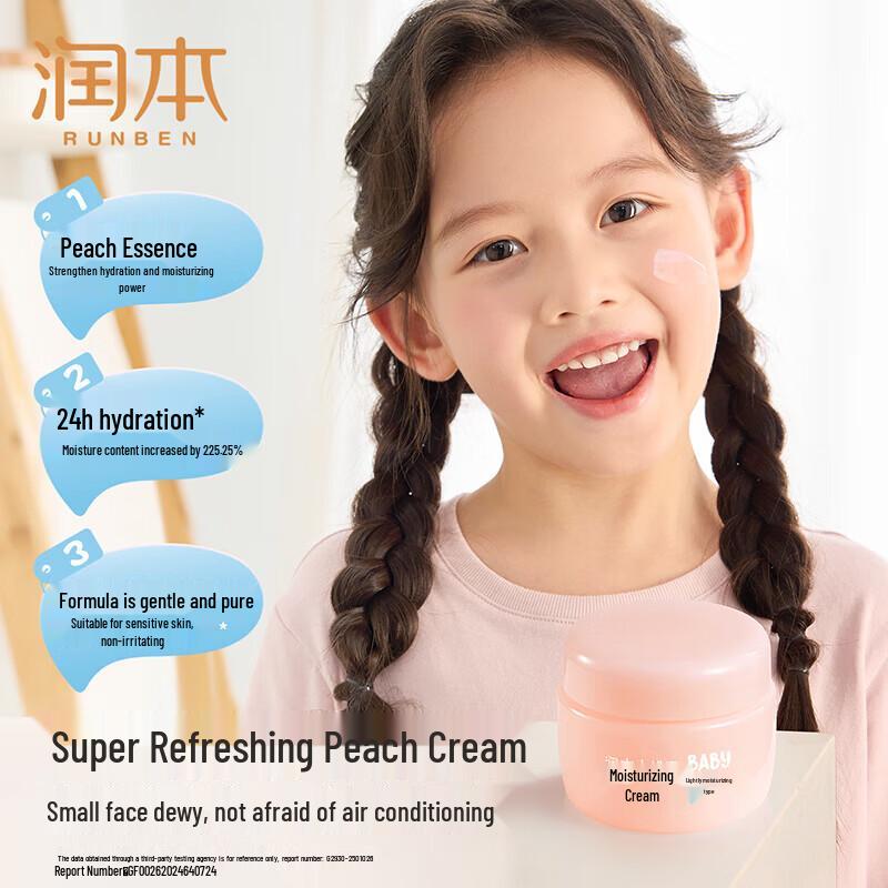 RUNBEN Little Peach Joy Lightweight Moisturizing Cream