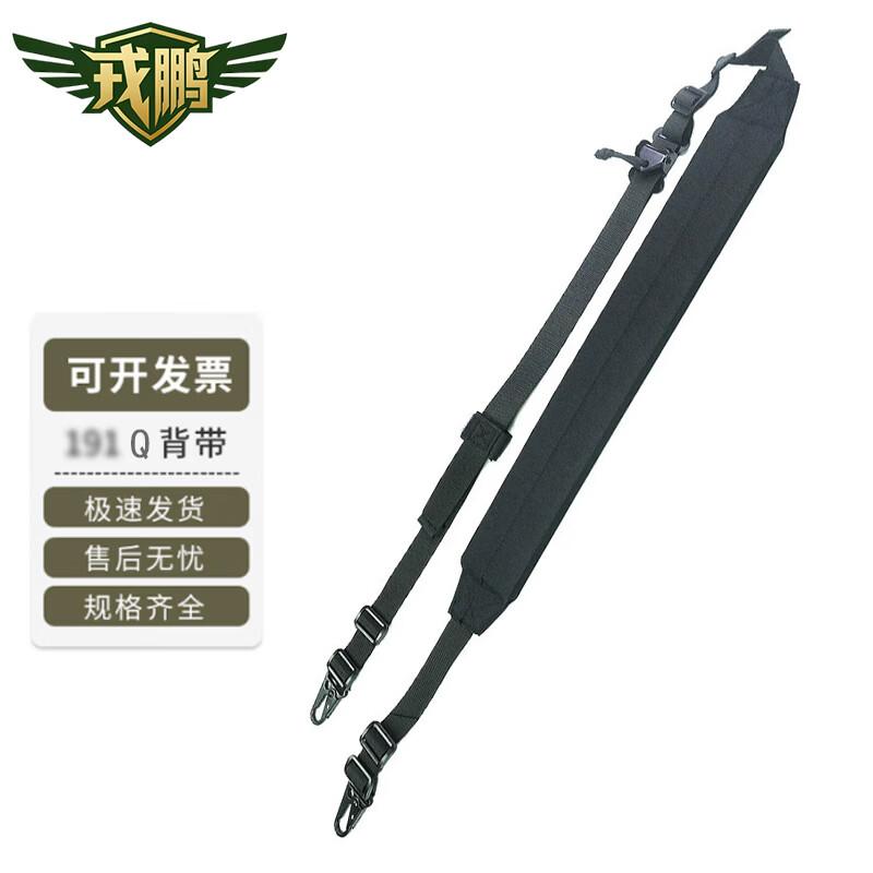 Rongpeng 191 Outdoor Multifunctional Triangle Shoulder Strap