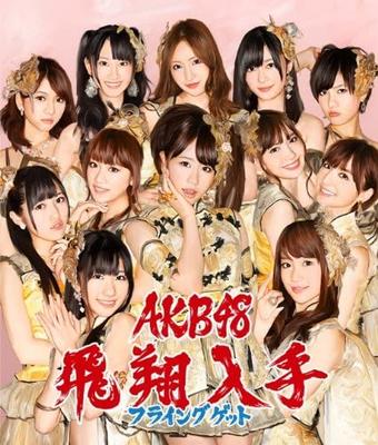 CD AKB48  Flying Get Type.B KIZM1134  2011 Japan Japanese PopRock Used